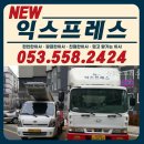 흐름 - 제주시 선흘동1길 31-50 | 뉴익스프레스 직접 살펴본 상담 흐름 후기