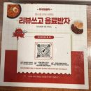 (주)에니타임 연산1호점 | 부산 시청 근처 점심 맛집 &#39;쭈꾸미홀릭 연산점&#39;의 커플세트 알찬 구성 솔직 후기