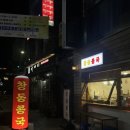 창동콩국 이미지