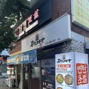 88 | 산본곱창 :: 금정동 맛집 산본 곱창의메카 본점 후기 메뉴판 조합 배달특급