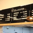 초당훈이순두부짬뽕 이미지