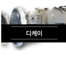 주식회사 디케이 이미지