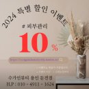 용인처인구 고림동 피부관리 수가인뷰티 둔전점 후기 탄력물광관리 효과 짱