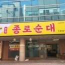 모래내순대 네이버블로그