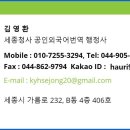 정부청사행정사사무소 이미지