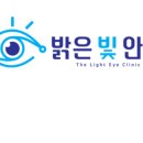 밝은빛안과의원 이미지