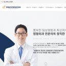 포도나무정형외과의원 이미지