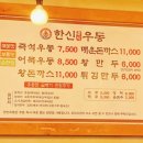 한신우동 안성점 이미지