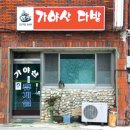 휴게실다방 네이버블로그