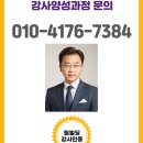한국행동교육훈련단