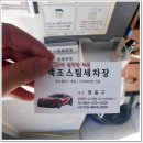 백조세차장 이미지