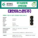 탄용환경개발(주) 이미지