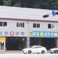 능곡셀프손세차장 이미지