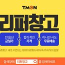 리퍼창고