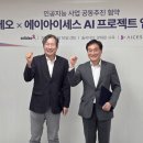 (주)에이아이세스