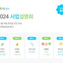 아이티씨영어동래래미안