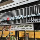 광산구-127 | 본대가 미나리감자탕/광주 첨단 본대가 감자탕/뼈해장국 후기