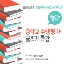 리드인독서중심국어학원 이미지