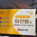 남산중앙약국 | 충청북도 괴산군 약국 후기 좋은곳 추천 6곳, 열린 약국, 토요일, 일요일, 공휴일, 심야