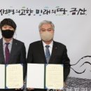 ㈜금산환경 이미지