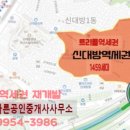 대방이최고1공인중개사사무소 이미지