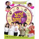 로코연극 <보잉보잉> 이미지