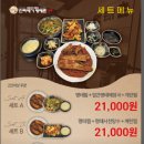 골프존카운티 송도cc(구 송도오렌지cc) 근처 단체식사 가능한 송도식당