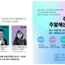 열린사회 아카데미