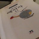 Book Tour-413회, 칼릴 지브란의 ‘예언자’ 이미지