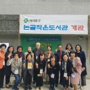 논골작은도서관 이미지