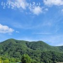 팔공산힐링 이미지