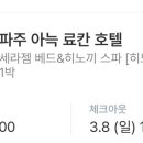 만타스시31 파주운정점 이미지