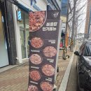 맵단짠의 정석, 헬로팬 닭갈비 신대영대점🌶️+🧀=❤️ 대구 주류도매 업체납품회사
