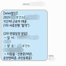 보건소2 | [신규 간호사 일기 2] 2. 보건소 기간제(계약직) 간호사 면접 후기