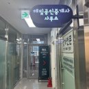 플러스공인중개사사무소 이미지