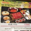 쌈촌과천점 네이버블로그