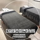 창원 상남동 마사지 잘하는 곳, 더쉼테라피앤마사지 만족 후기