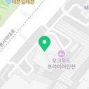 오크우드 프리미어 인천 구내식당 이미지