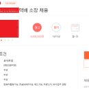 [팀장사무지원]고객센터매니저,콜센터매니저♥무경력+컴퓨터활용능력1급＞2급 등[텔레마케팅,텔레마케터] 이미지