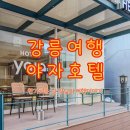 호텔야자 강릉역점 네이버블로그