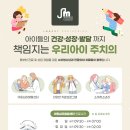 제이엠베스트소아청소년과의원 이미지