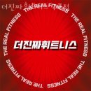 한미T빌딩(한미빌딩) | 구포동헬스장 북구 부산 헬스 PT pt 피티 더진짜휘트니스 구포점 가격 위치 주차 후기