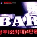 마블바