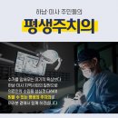 탑클래스치과 이미지