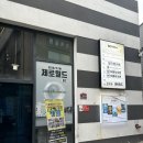 마한목욕탕 | [깜방탈출 Way Out] 제로월드 홍대점_방탈출 후기_방세포 2인플