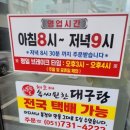 이디야커피 부산모라동점 | [경남 부산&amp;창원] 2024 여름휴가(feat. 야구 원정) 4일차