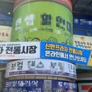 신안프라자전통시장 이미지