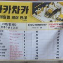 열우물스크린골프 | 인천 부평 디테일링세차_차카차카 후기