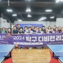 박준서탁구클럽