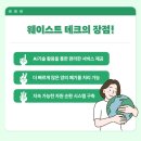 환경테크산업